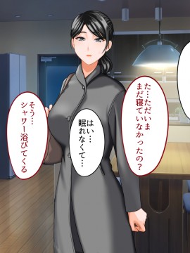 その日から叔母さんとの二人暮らしが始まった_0_022