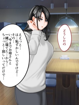 その日から叔母さんとの二人暮らしが始まった_0_024