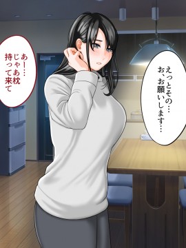その日から叔母さんとの二人暮らしが始まった_0_026