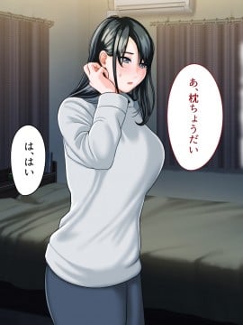 その日から叔母さんとの二人暮らしが始まった_0_028