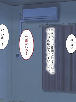 その日から叔母さんとの二人暮らしが始まった_0_029