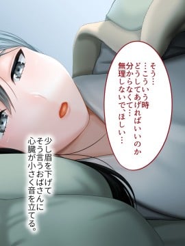 その日から叔母さんとの二人暮らしが始まった_0_032