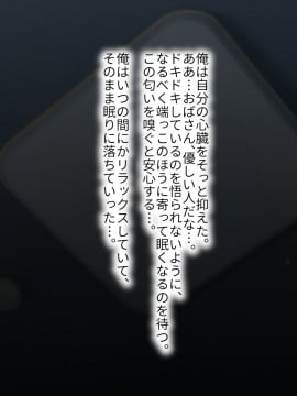 その日から叔母さんとの二人暮らしが始まった_0_033