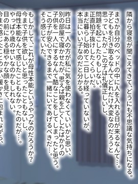 その日から叔母さんとの二人暮らしが始まった_0_034