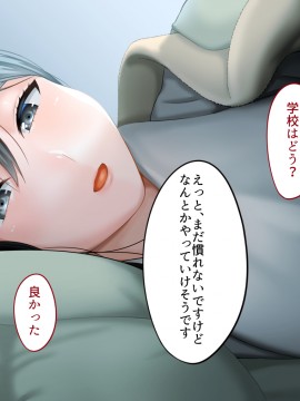 その日から叔母さんとの二人暮らしが始まった_0_039