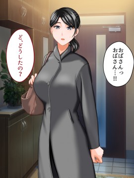 その日から叔母さんとの二人暮らしが始まった_0_042