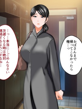 その日から叔母さんとの二人暮らしが始まった_0_043