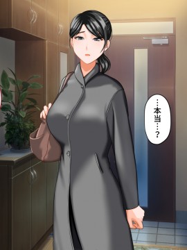 その日から叔母さんとの二人暮らしが始まった_0_044