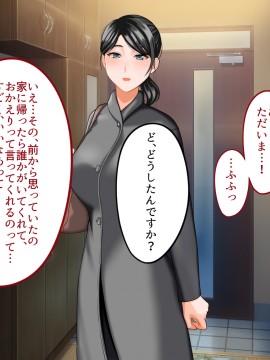 その日から叔母さんとの二人暮らしが始まった_0_046