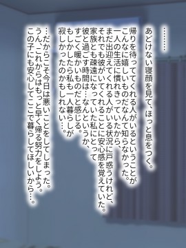 その日から叔母さんとの二人暮らしが始まった_0_047
