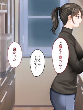その日から叔母さんとの二人暮らしが始まった_0_048