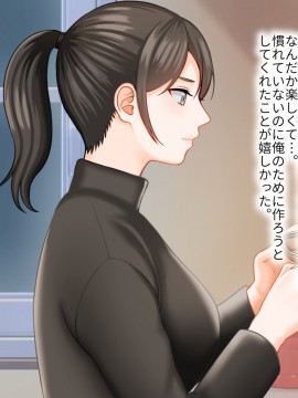 その日から叔母さんとの二人暮らしが始まった_0_050