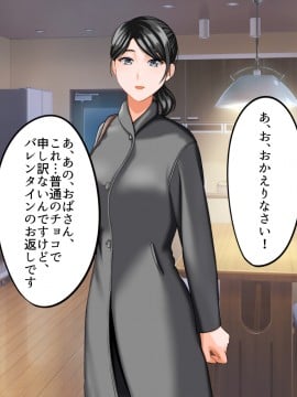 その日から叔母さんとの二人暮らしが始まった_0_052
