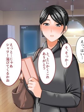 その日から叔母さんとの二人暮らしが始まった_0_054