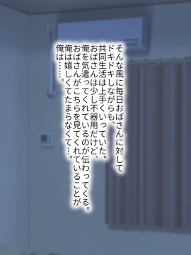 その日から叔母さんとの二人暮らしが始まった_0_055