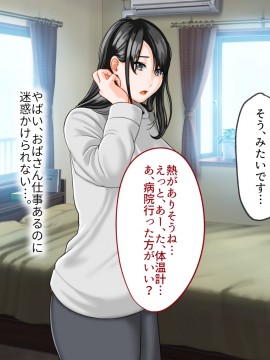 その日から叔母さんとの二人暮らしが始まった_0_057