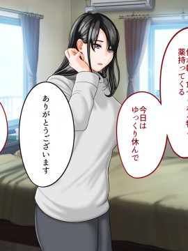 その日から叔母さんとの二人暮らしが始まった_0_058