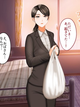 その日から叔母さんとの二人暮らしが始まった_0_060