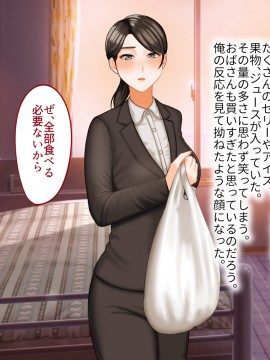その日から叔母さんとの二人暮らしが始まった_0_061