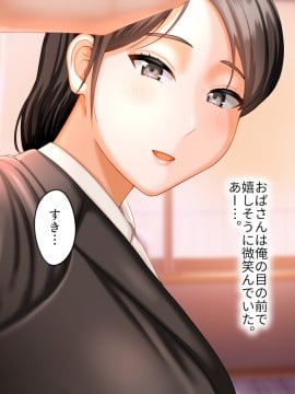 その日から叔母さんとの二人暮らしが始まった_0_063