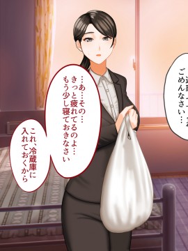 その日から叔母さんとの二人暮らしが始まった_0_067