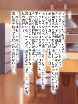 その日から叔母さんとの二人暮らしが始まった_0_069