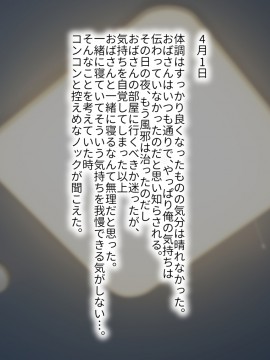 その日から叔母さんとの二人暮らしが始まった_0_070