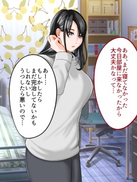 その日から叔母さんとの二人暮らしが始まった_0_071