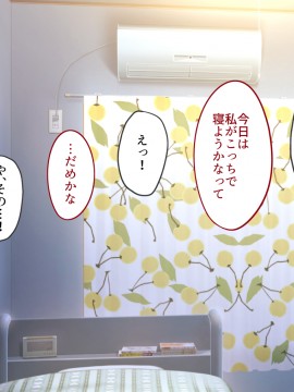 その日から叔母さんとの二人暮らしが始まった_0_072
