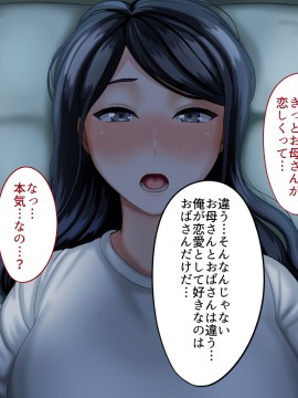 その日から叔母さんとの二人暮らしが始まった_0_080