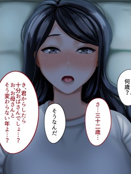 その日から叔母さんとの二人暮らしが始まった_0_081
