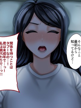 その日から叔母さんとの二人暮らしが始まった_0_082
