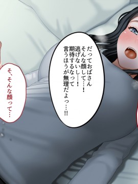 その日から叔母さんとの二人暮らしが始まった_0_092