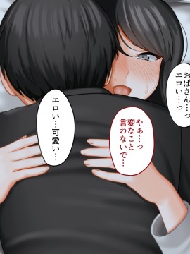 その日から叔母さんとの二人暮らしが始まった_0_134
