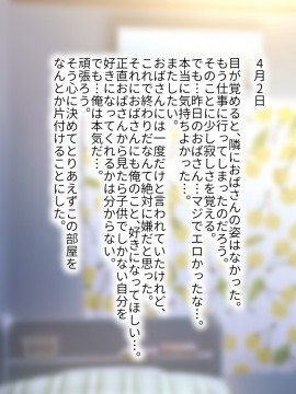 その日から叔母さんとの二人暮らしが始まった_0_147