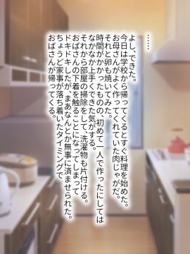 その日から叔母さんとの二人暮らしが始まった_0_148
