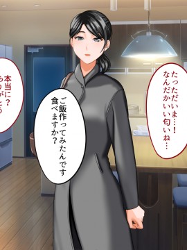 その日から叔母さんとの二人暮らしが始まった_0_149