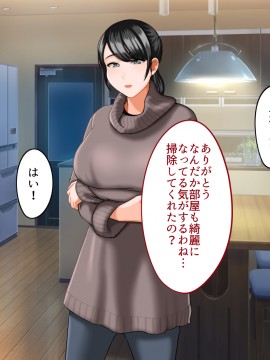 その日から叔母さんとの二人暮らしが始まった_0_150