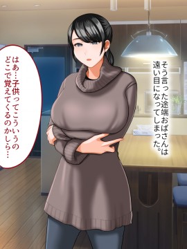 その日から叔母さんとの二人暮らしが始まった_0_151