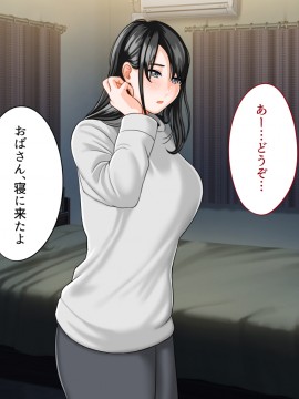 その日から叔母さんとの二人暮らしが始まった_0_153