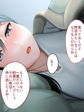 その日から叔母さんとの二人暮らしが始まった_0_154
