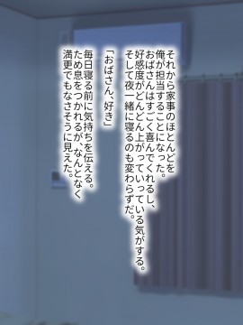 その日から叔母さんとの二人暮らしが始まった_0_157