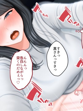その日から叔母さんとの二人暮らしが始まった_0_188