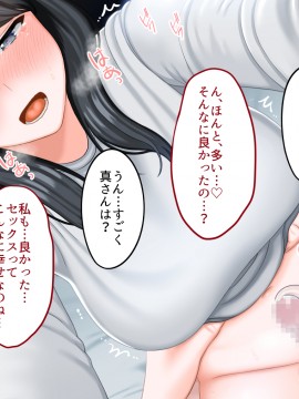 その日から叔母さんとの二人暮らしが始まった_0_192