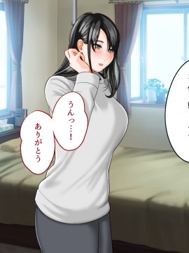 その日から叔母さんとの二人暮らしが始まった_0_198