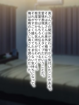 その日から叔母さんとの二人暮らしが始まった_0_199