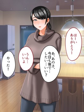 その日から叔母さんとの二人暮らしが始まった_0_200