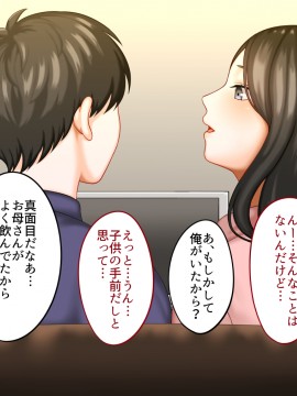 その日から叔母さんとの二人暮らしが始まった_0_216