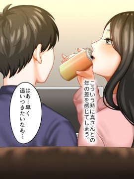 その日から叔母さんとの二人暮らしが始まった_0_218