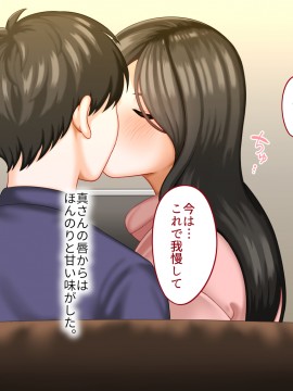 その日から叔母さんとの二人暮らしが始まった_0_219